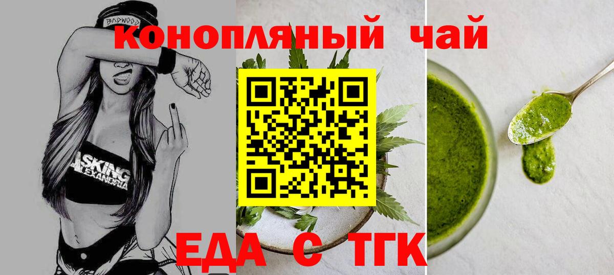 Cannafood конопля  Вход с VPN  Серов 