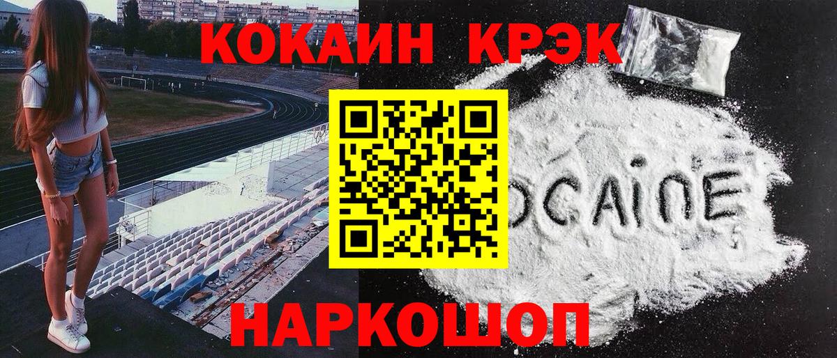 COCAIN FishScale Серов