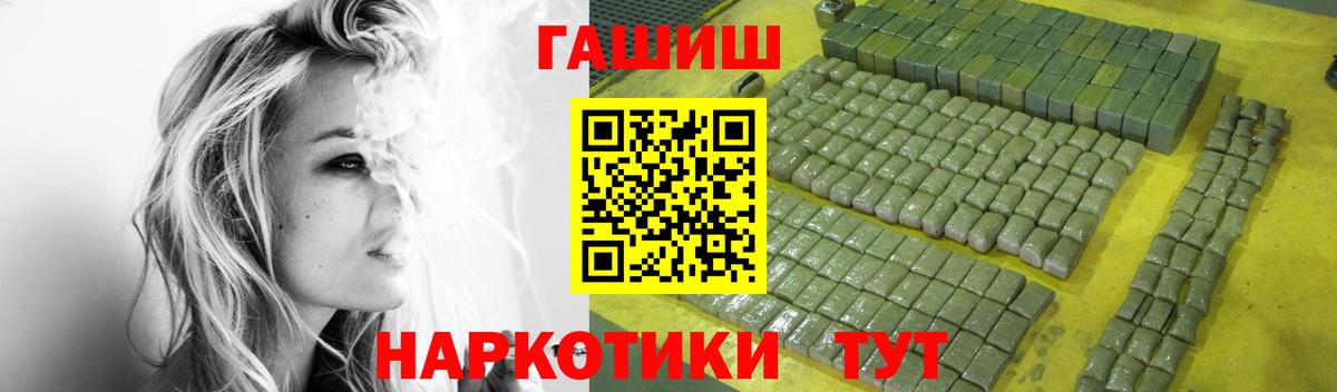ГАШИШ 40% ТГК Серов