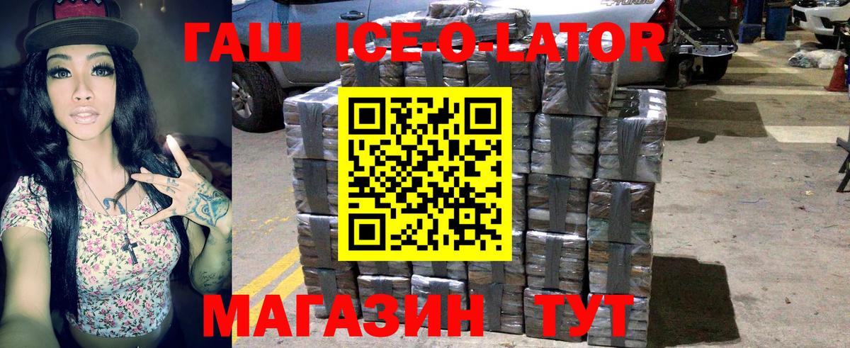 ГАШ Изолятор  где найти   ГАШ индика сатива  Серов  Вход с VPN 