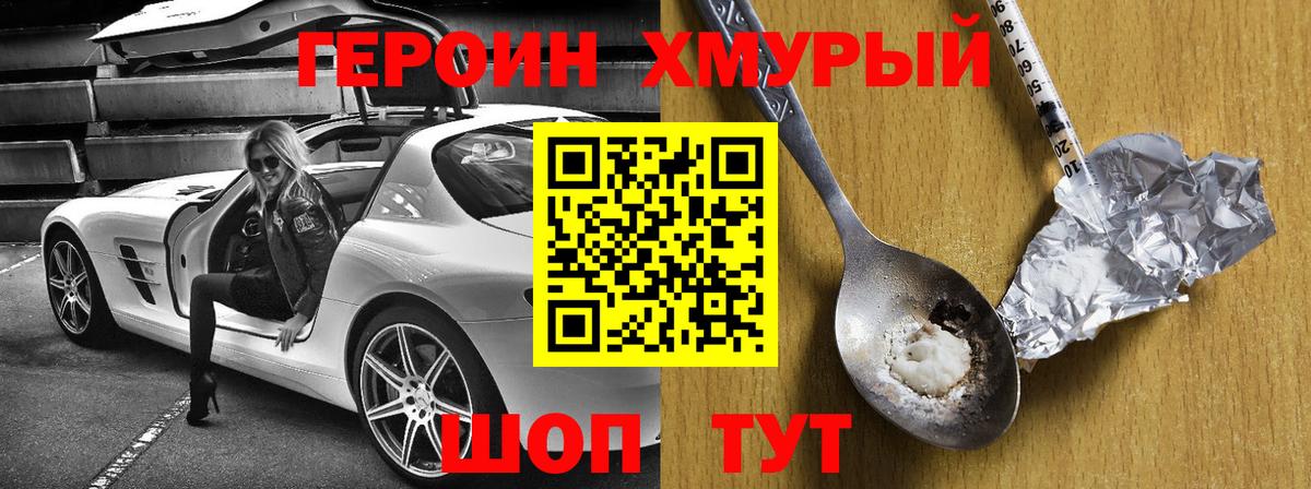 Героин  Вход с VPN  Серов  Героин афганец 