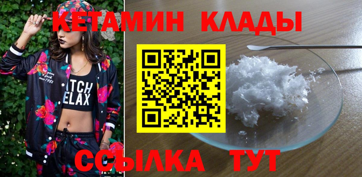 КЕТАМИН ketamine  Вход с VPN  КЕТАМИН VHQ    ссылка  Серов 