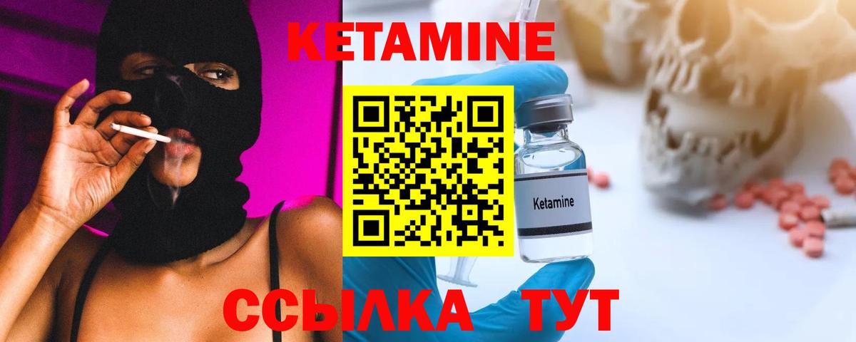 Кетамин ketamine Серов