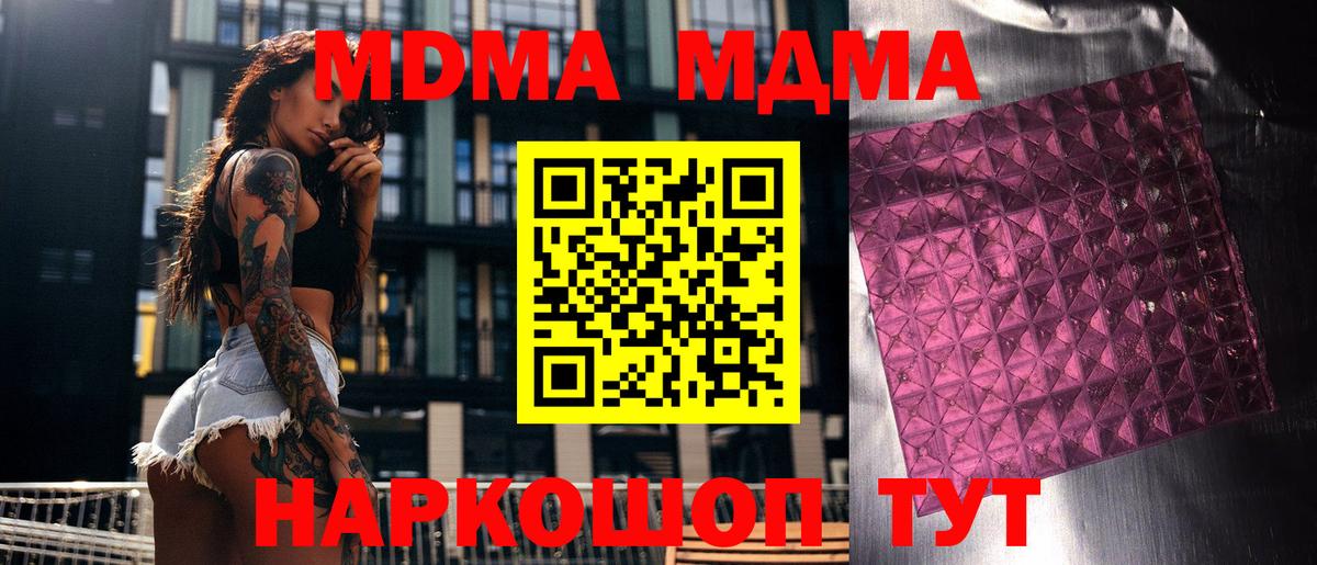 MDMA crystal  МДМА  Серов  МДМА VHQ  Вход с VPN 