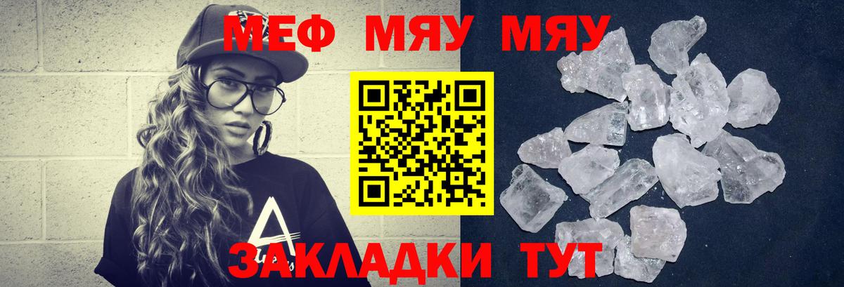 Меф мука Серов