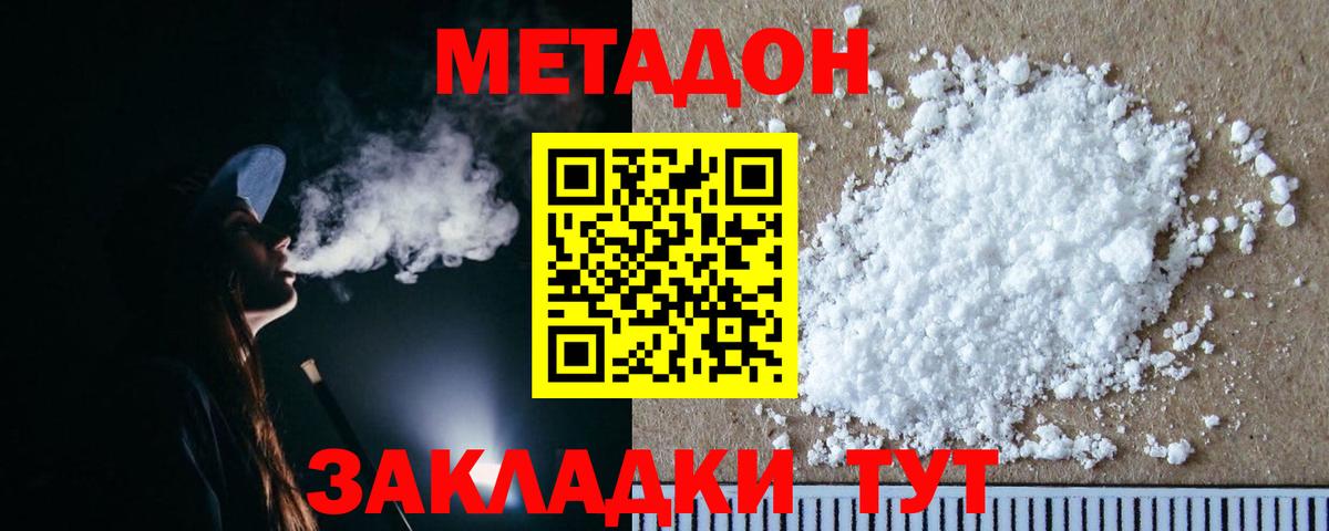 МЕТАДОН мёд  Вход с VPN  МЕГА ссылка  Серов 