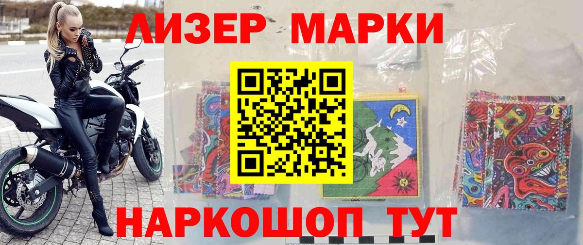 Марки NBOMe 1,8мг Серов