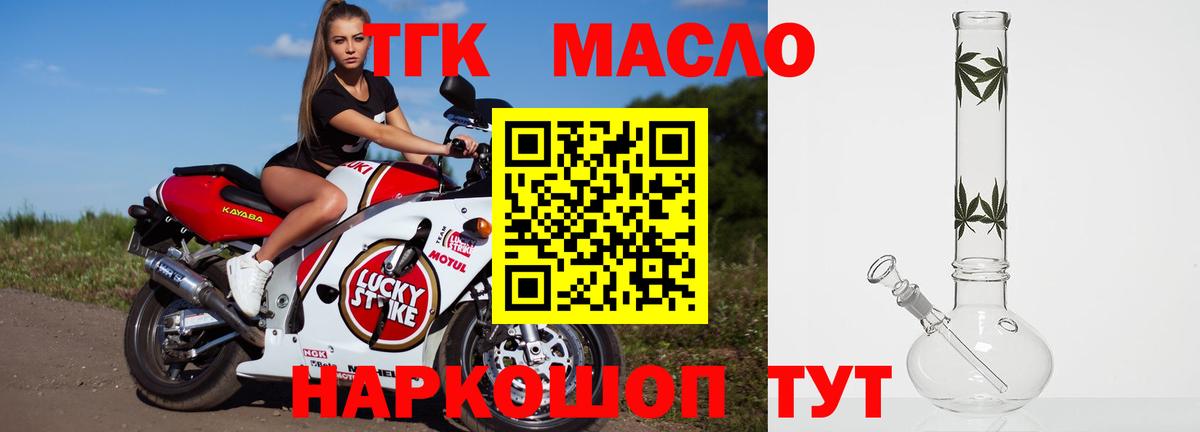 Серов  наркошоп  Дистиллят ТГК Wax  Вход с VPN  Дистиллят ТГК вейп с тгк 