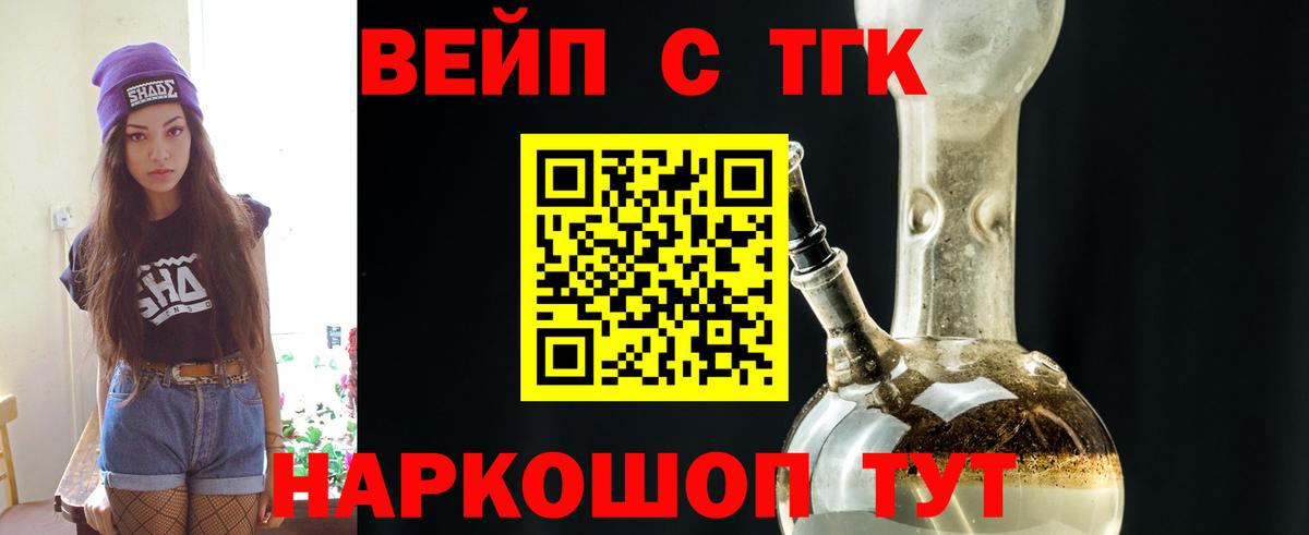 Дистиллят ТГК концентрат Серов